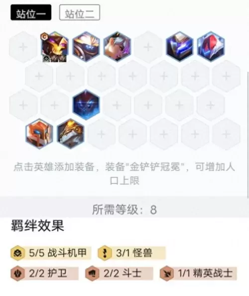 剑魔神器推荐阵容搭配　谁打剑魔克制得死死的-第2张