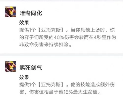 剑魔神器推荐阵容搭配　谁打剑魔克制得死死的-第1张