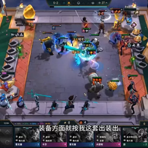 剪刀妹阵容搭配装备　刀妹主c阵容-第3张