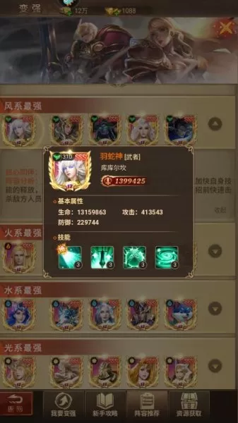 功夫之夜英雄阵容搭配　功夫之夜破解版-第1张