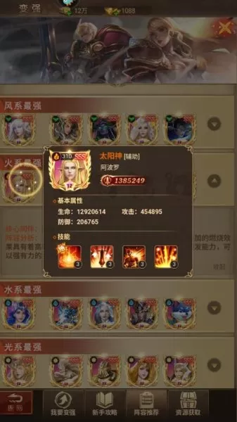 功夫之夜英雄阵容搭配　功夫之夜破解版-第2张