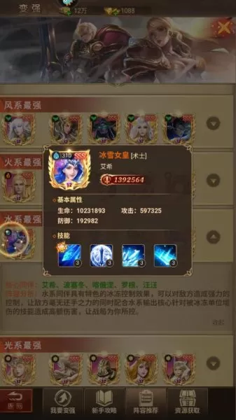 功夫之夜英雄阵容搭配　功夫之夜破解版-第3张