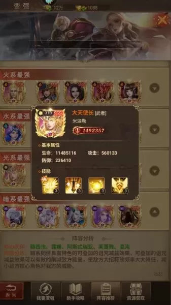 功夫之夜英雄阵容搭配　功夫之夜破解版-第4张