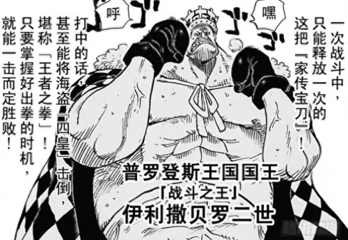 动漫最强王者阵容搭配　王者荣耀最厉害的阵容-第2张