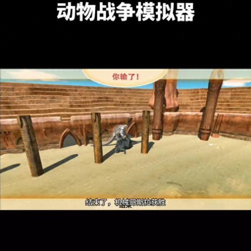 动物之战如何搭配阵容　巨兽战场平民最强阵容-第5张