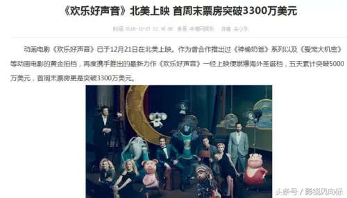 动物好声音阵容搭配图　动物好声音国语版免费-第3张