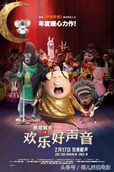 动物好声音阵容搭配图　动物好声音国语版免费-第11张