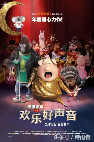 动物好声音阵容搭配图　动物好声音国语版免费-第26张