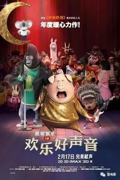 动物好声音阵容搭配图　动物好声音国语版免费-第35张