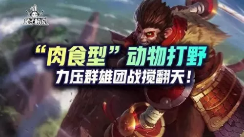 动物战士阵容推荐搭配图(动物自走棋最强阵容)-第2张