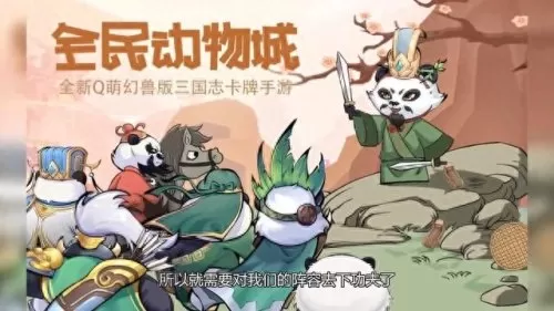 动物自走棋搭配阵容最新(魔兽自走棋)-第2张