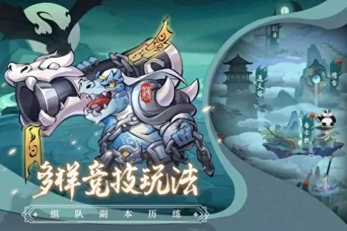 动物自走棋搭配阵容最新(魔兽自走棋)-第3张