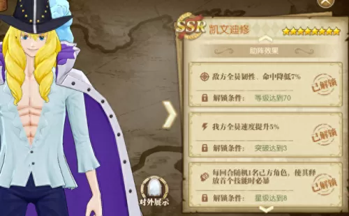 助战推荐阵容搭配图片　斗罗大陆2助战伙伴搭配-第1张