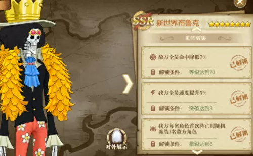 助战推荐阵容搭配图片　斗罗大陆2助战伙伴搭配-第3张