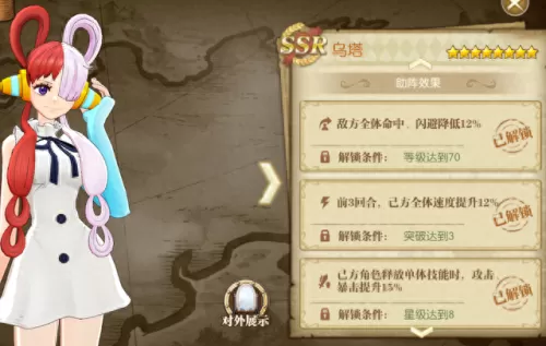 助战推荐阵容搭配图片　斗罗大陆2助战伙伴搭配-第7张