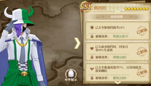 助战推荐阵容搭配图片　斗罗大陆2助战伙伴搭配-第9张