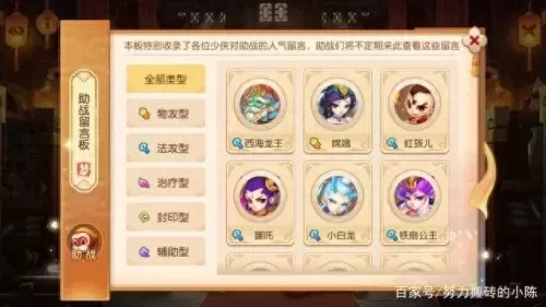 助战最强阵容平民搭配　最佳阵容平民攻略-第1张
