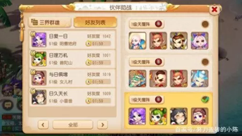 助战最强阵容平民搭配　最佳阵容平民攻略-第3张