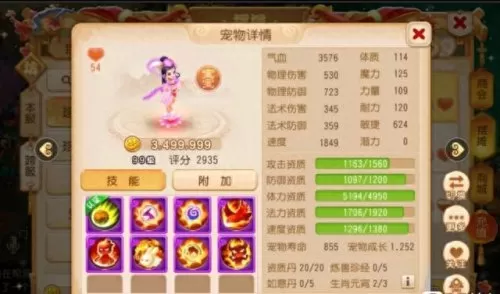 勇武宠物推荐阵容搭配　口袋宠物世界最强阵容-第1张