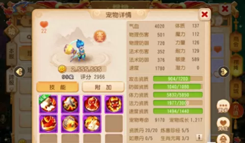 勇武宠物推荐阵容搭配　口袋宠物世界最强阵容-第2张