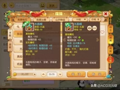 勇武神兽推荐阵容搭配　口袋奇兵最强阵容平民-第3张