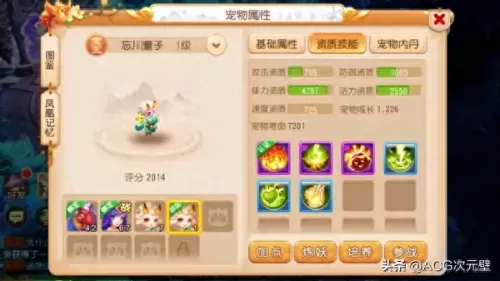 勇武神兽推荐阵容搭配　口袋奇兵最强阵容平民-第2张