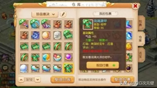 勇武神兽推荐阵容搭配　口袋奇兵最强阵容平民-第4张