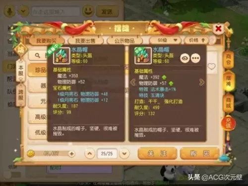 勇武飞机队阵容搭配　新版合金机兵阵容推荐-第2张