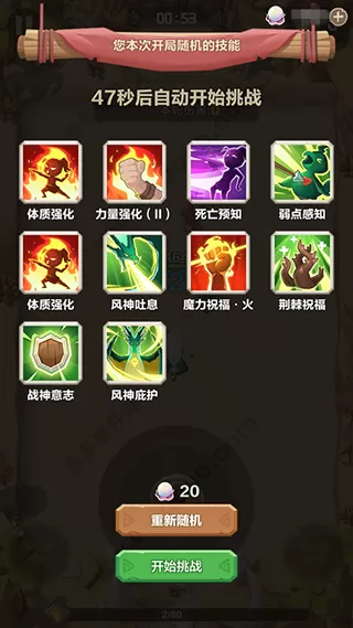勇者养成记最佳搭配阵容(勇者养成记技能强度)-第4张
