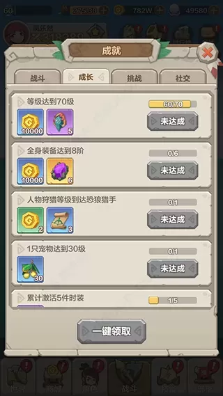 勇者养成记最佳搭配阵容(勇者养成记技能强度)-第6张