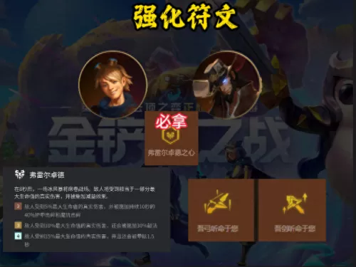 勋章世界射手阵容搭配图(战火勋章什么阵容厉害)-第4张