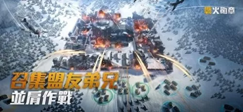 勋章搭配推荐阵容图解　战火勋章兵种搭配-第1张