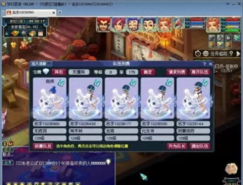 化生寺五开阵容搭配　为什么五开要带魔化生-第1张