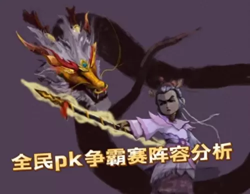 化生寺助战pk阵容搭配　化生寺怎么加点奶量大-第2张