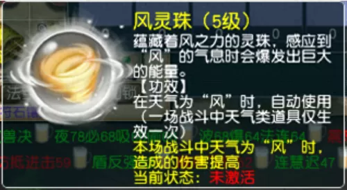 化生寺助战pk阵容搭配　化生寺怎么加点奶量大-第3张