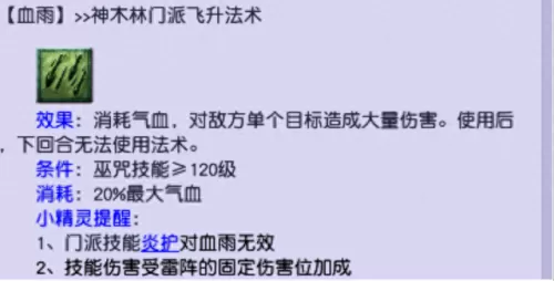 化生寺助战pk阵容搭配　化生寺怎么加点奶量大-第6张