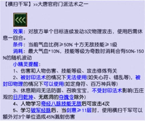 化生寺助战pk阵容搭配　化生寺怎么加点奶量大-第10张