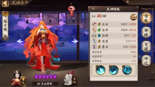 化鲸队最强阵容搭配　闪烁之光最强阵容-第2张