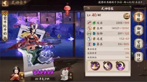 化鲸队最强阵容搭配　闪烁之光最强阵容-第3张