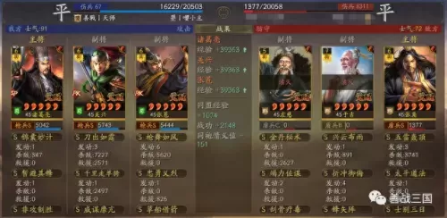 北伐枪最新搭配阵容图　北伐军武器装备介绍-第11张