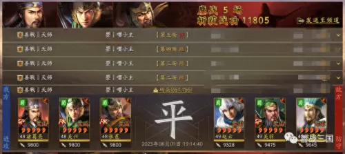 北伐枪最新搭配阵容图　北伐军武器装备介绍-第21张