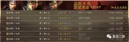 北伐枪最新搭配阵容图　北伐军武器装备介绍-第31张