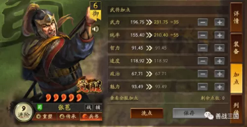 北伐枪最新搭配阵容图　北伐军武器装备介绍-第54张