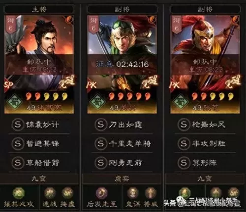 北伐枪阵容战法搭配大全(平民吴枪阵容战法搭配)-第2张