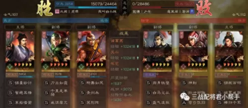 北伐枪阵容战法搭配大全(平民吴枪阵容战法搭配)-第7张