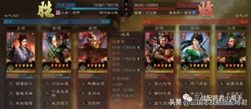 北伐枪阵容战法搭配大全(平民吴枪阵容战法搭配)-第6张