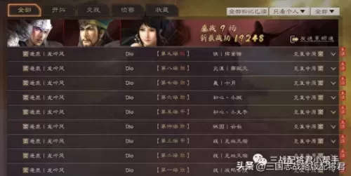 北伐枪阵容搭配图片　北伐路线图-第3张