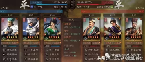 北伐枪阵容搭配图片　北伐路线图-第7张