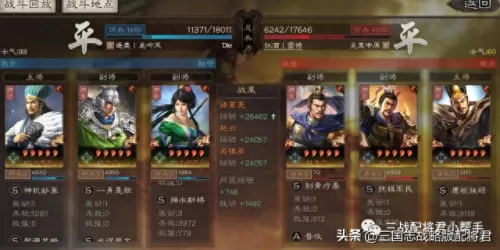北伐枪阵容搭配图片　北伐路线图-第9张