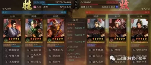 北伐枪阵容搭配图表最新(白板北伐枪低配)-第7张